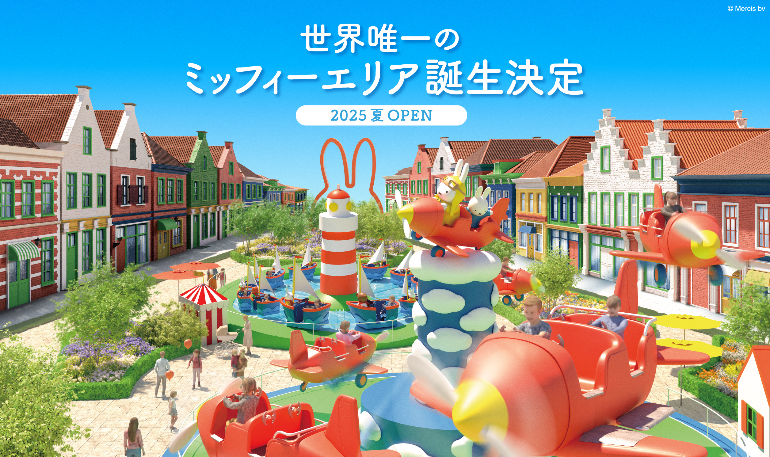 ハウステンボスのミッフィーエリア